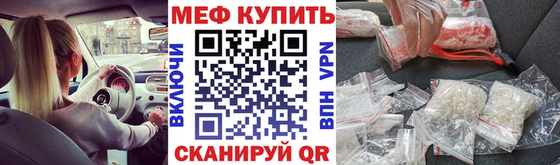 Мефедрон мяу мяу Алагир